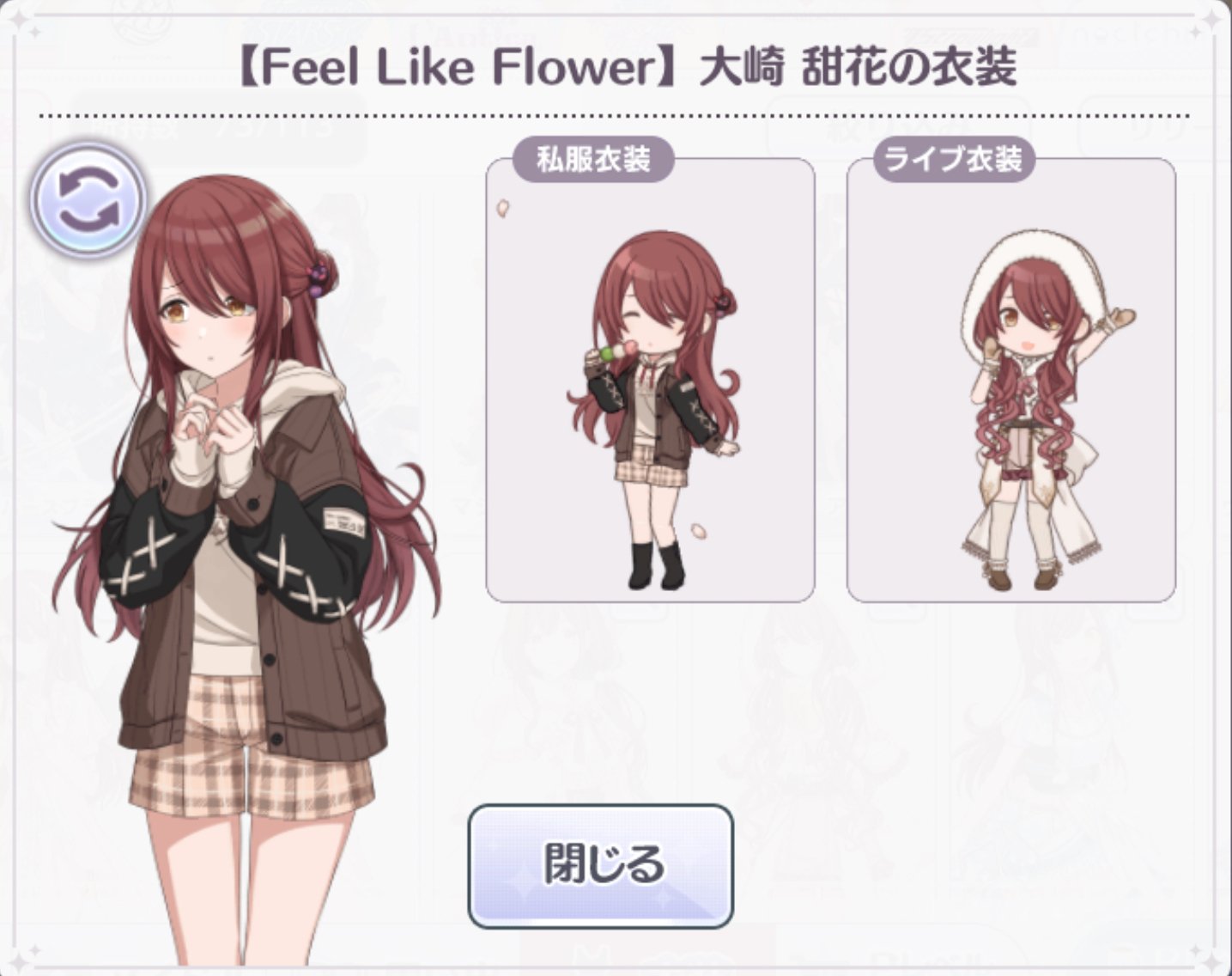 7.5th Pカップ 大崎甜花 3位｜あゆもち