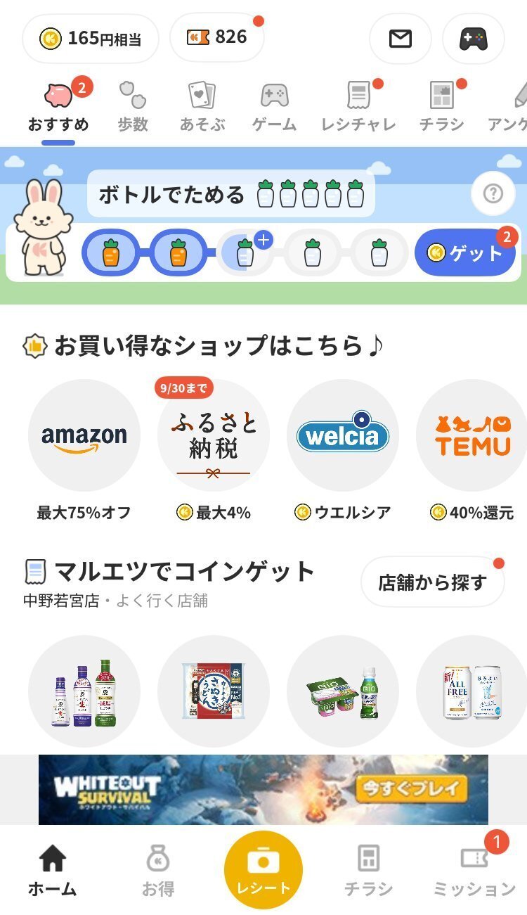 ポイ活】今すぐ始めたい！クラシルリワードで「0と5の日＋時間経過」でWおトク｜おりけん🐶移動ポイ活