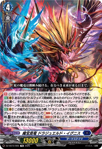 VG】WGP2025供養 時旋拳竜 グラウワインド・ドラゴン｜しーろ