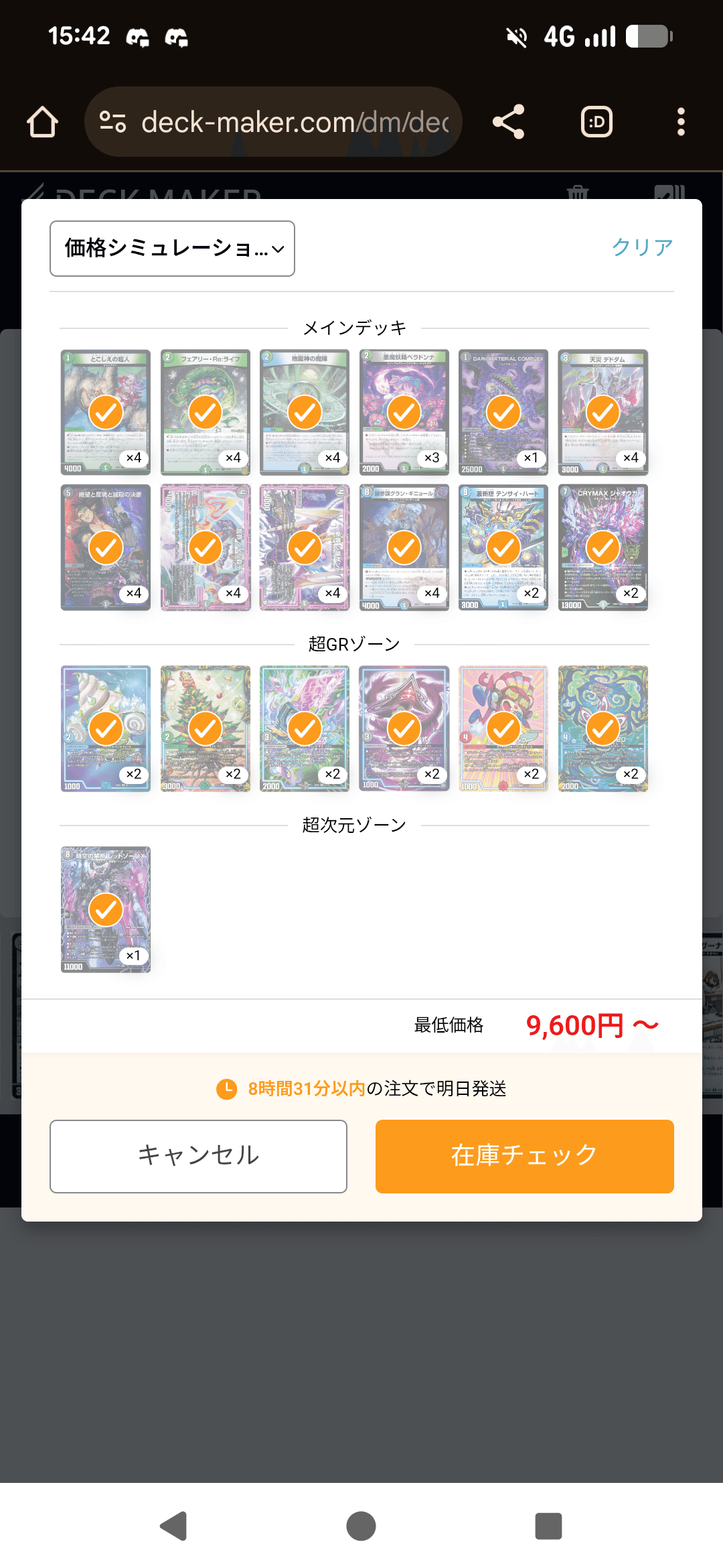 一万円でアドバンスを感じるデッキを組む｜本家