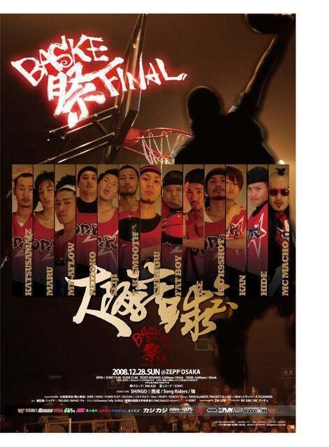 大阪籠球会』｜ISE