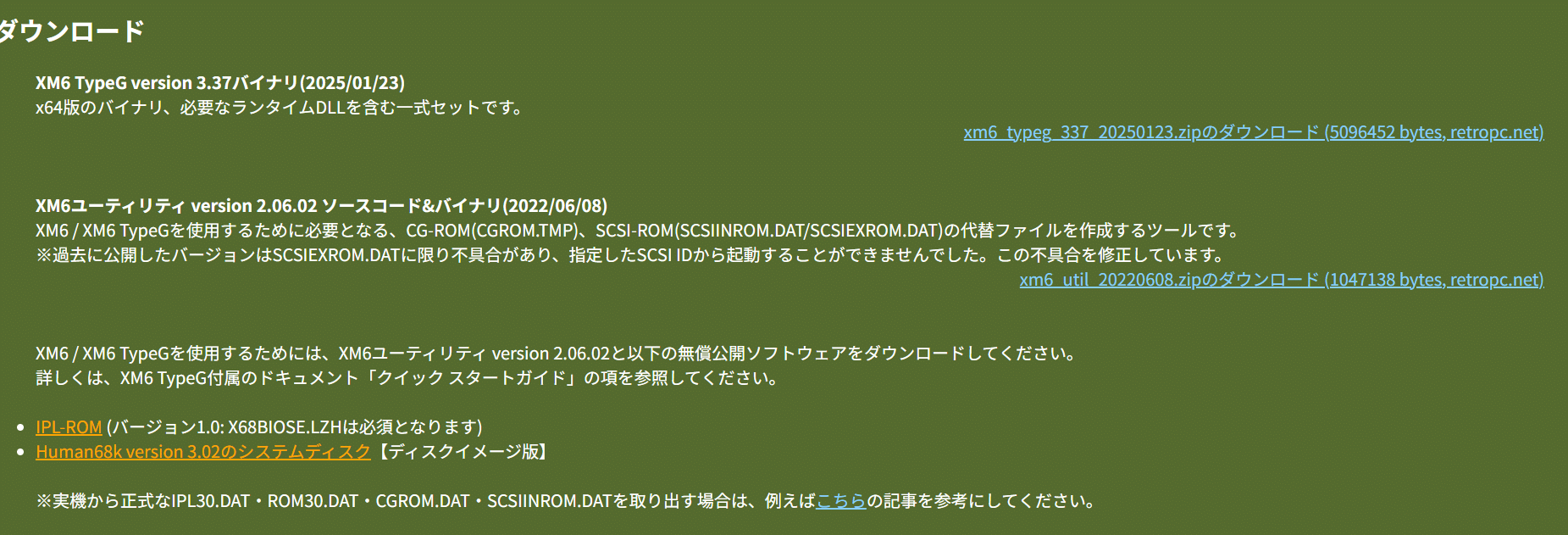 X68000 エミュ（1） Human68k からWindowsとの共有フォルダの設定まで