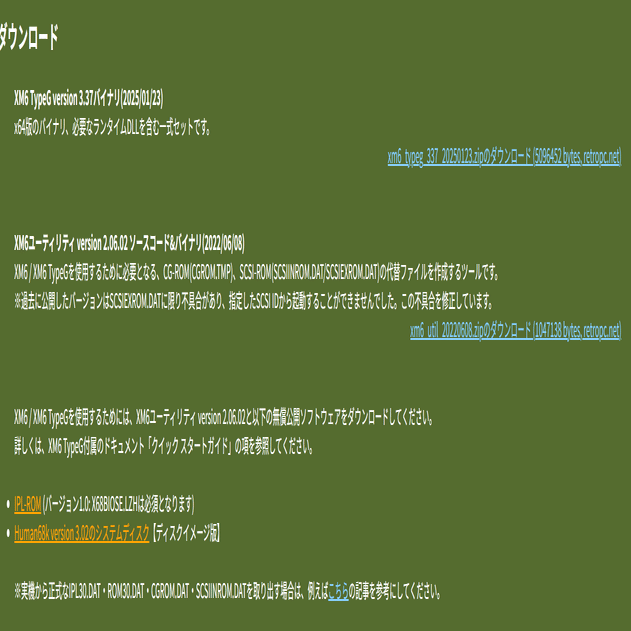 X68000 エミュ（1） Human68k からWindowsとの共有フォルダの設定まで