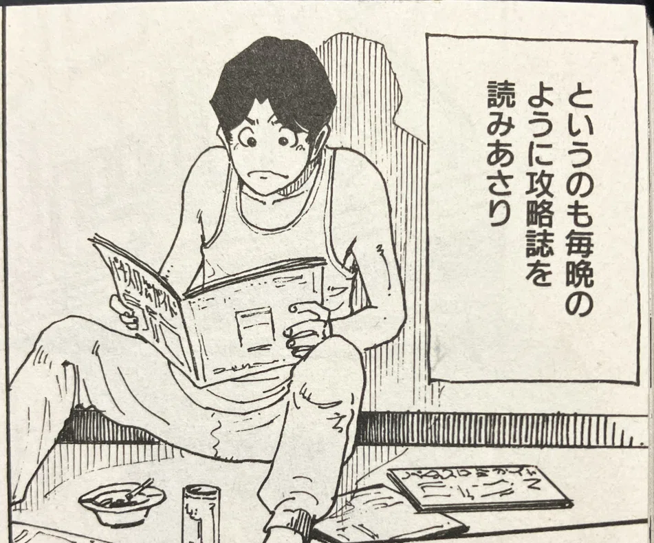 名波誠の「聖地巡礼パチスロひとり旅」〔#1〕放浪準備モードの一ヶ月間