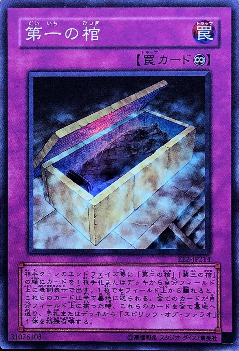 我らがファラオ様のデッキ案を考えよう｜大枝 楓