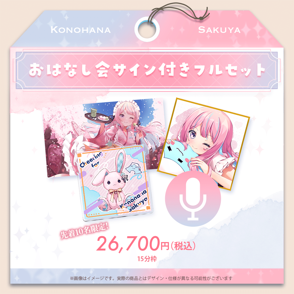 🌸【重大告知】木乃華サクヤの新衣装企画始動！みんなで一緒に新しい姿