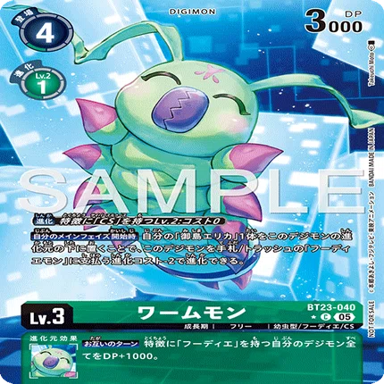 デジカ】フーディエモン構築の研究成果発表｜AKI