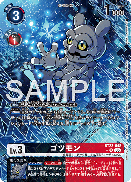 デジモンカード デジカ フーディエモン SEC 2枚 デジモンカードゲーム フーディエモン SEC 2枚セット - メルカリ