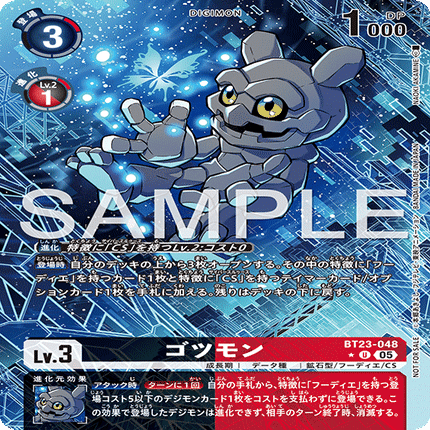 デジカ】フーディエモン構築の研究成果発表｜AKI