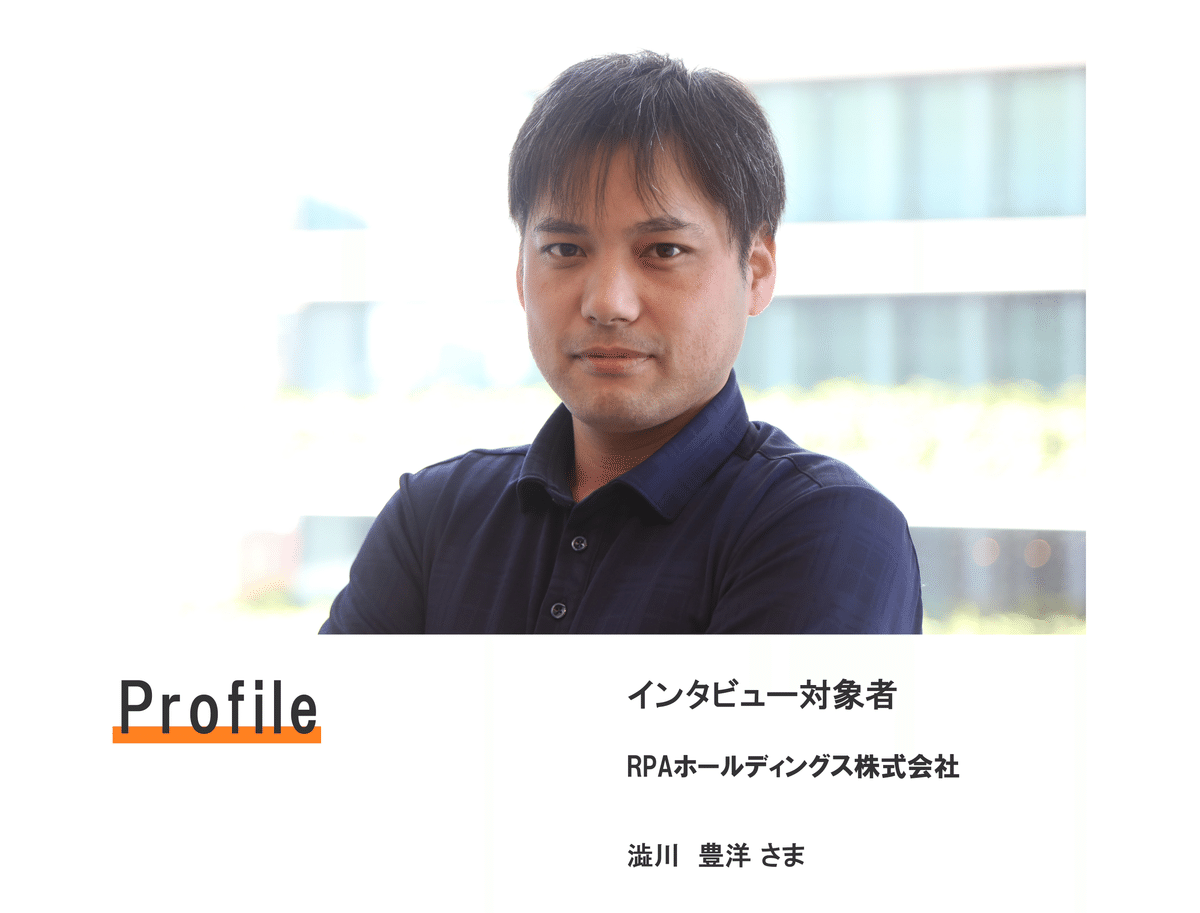 導入事例 | RPAホールディングス株式会社様 「顔認証による入退室管理システムでセキュリティカードの運用課題を解決」｜株式会社セキュア
