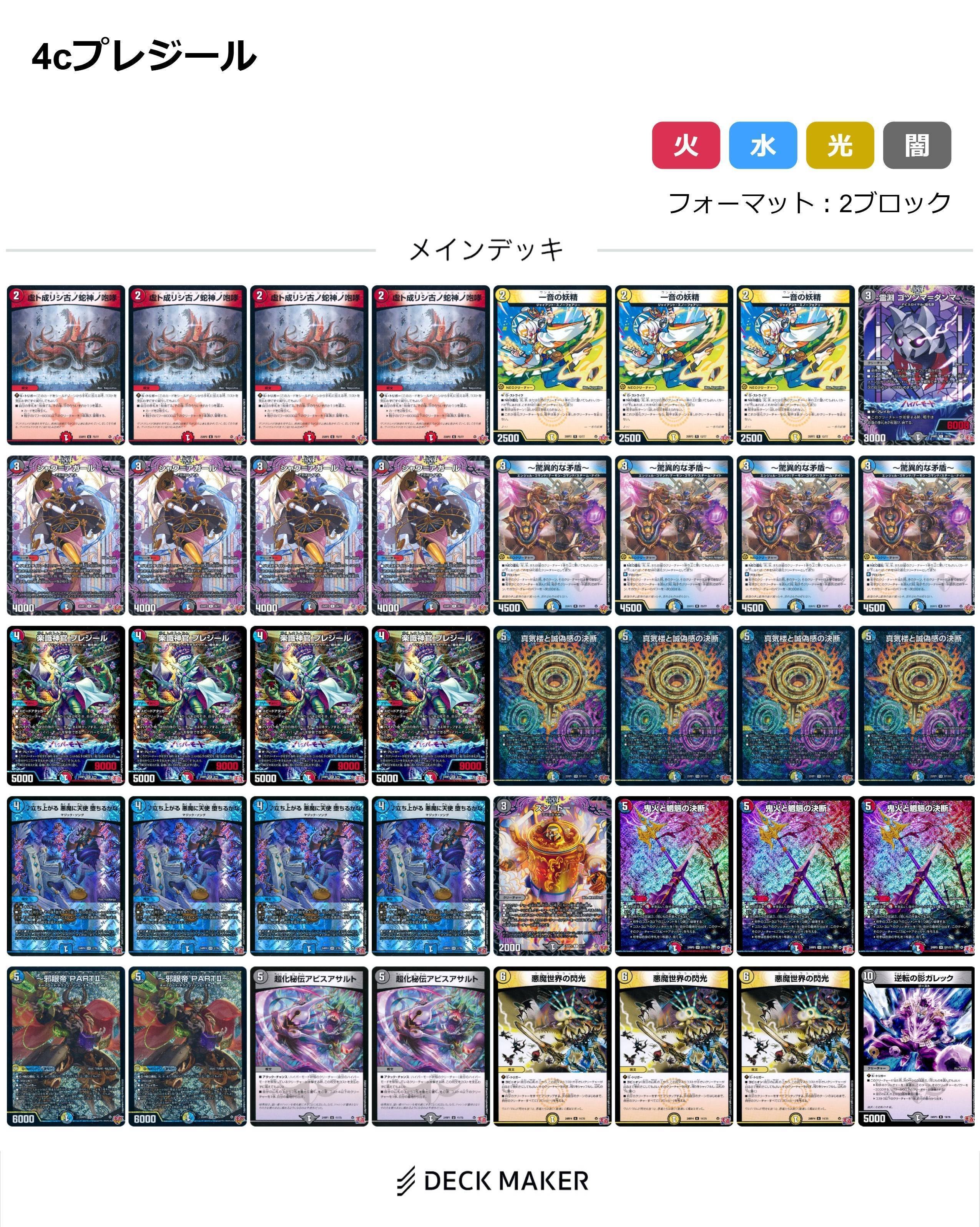 4cプレジール】'25年度関東エリア予選振り返り！【惨敗は避けた】｜P/dmp