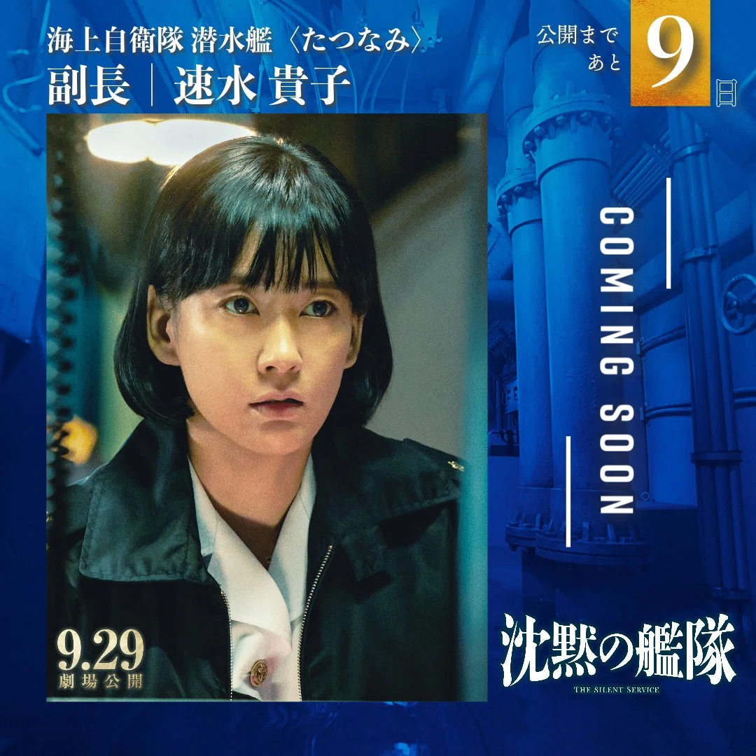 2025年10月14日「沈黙の艦隊 北極海大海戦」｜なかむら