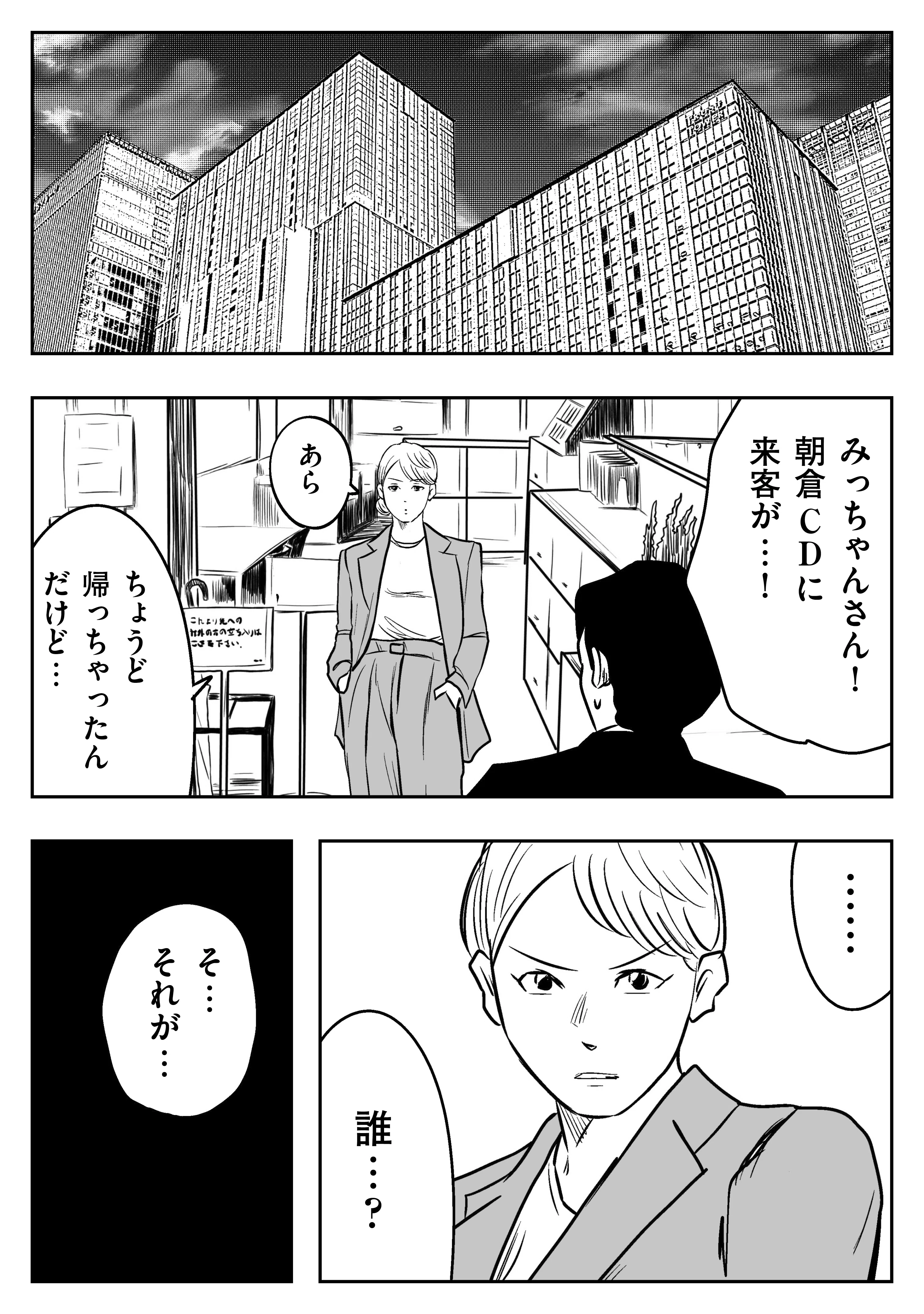 もっとカンタンに言って」左ききのエレンDOPE｜97話｜かっぴー（漫画家）