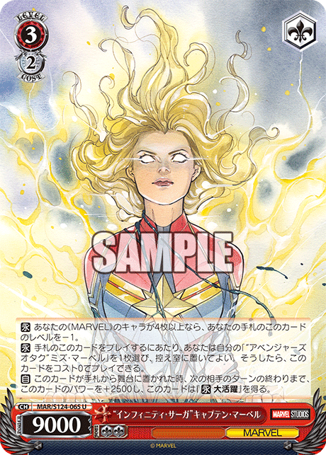 本文無料】高コスパ面取り8門MARVEL【WS/デッキ紹介】｜じろうの