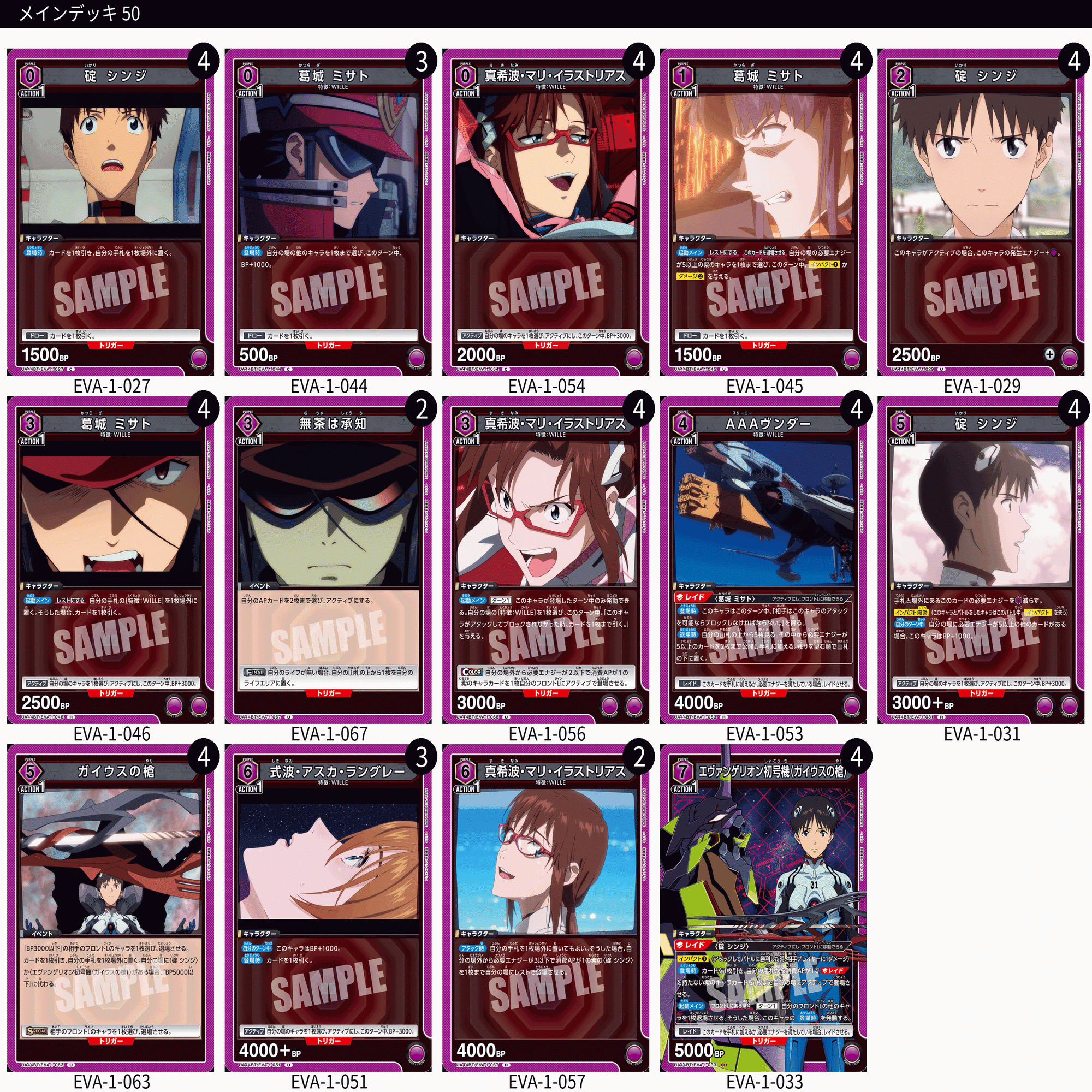 最近のユニオンアリーナの3on3の環境に思想をぶつける（環境についての