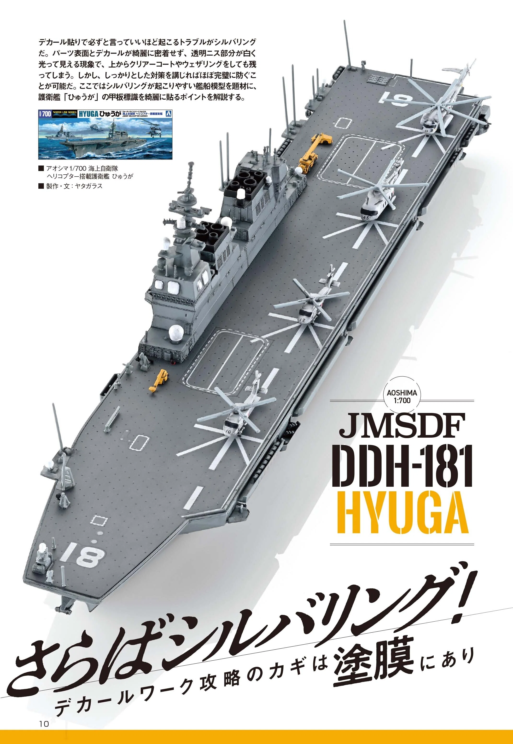 12冊セット♪モデルアート2020年 1～12月号 月刊モデルアート | 2024年12月号 - モデルアート 通販サイト (Model