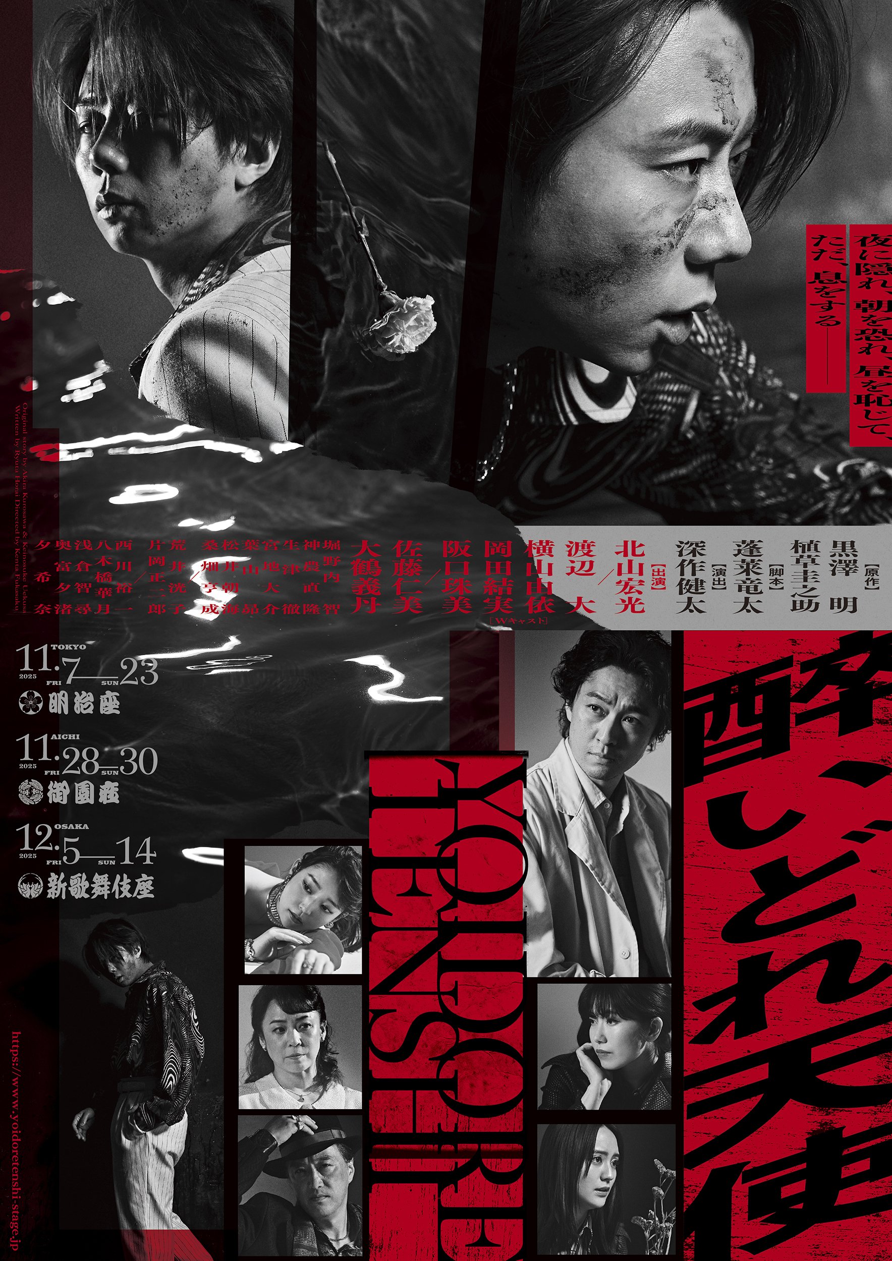 木村拓哉／人生を走り続ける『FLIX』2025年12月号【内容紹介】｜ビジネス社