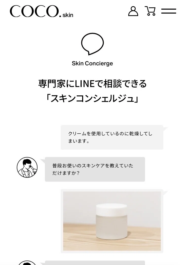 COCO.skin肌解析キット体験談①｜自宅で完結！データで知る本当の肌