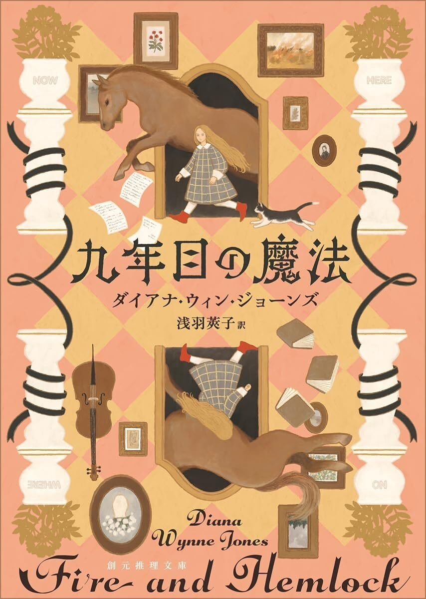 英国ファンタジイの女王の呼び名は伊達じゃない！ すごい著者のすごい