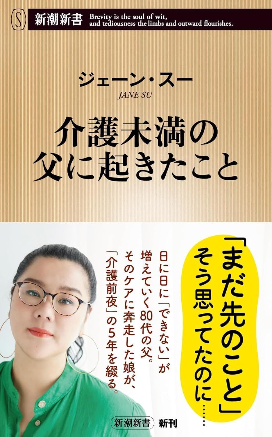 介護未満の父に起きたこと｜DEPOC 梅澤 （医療系人材紹介