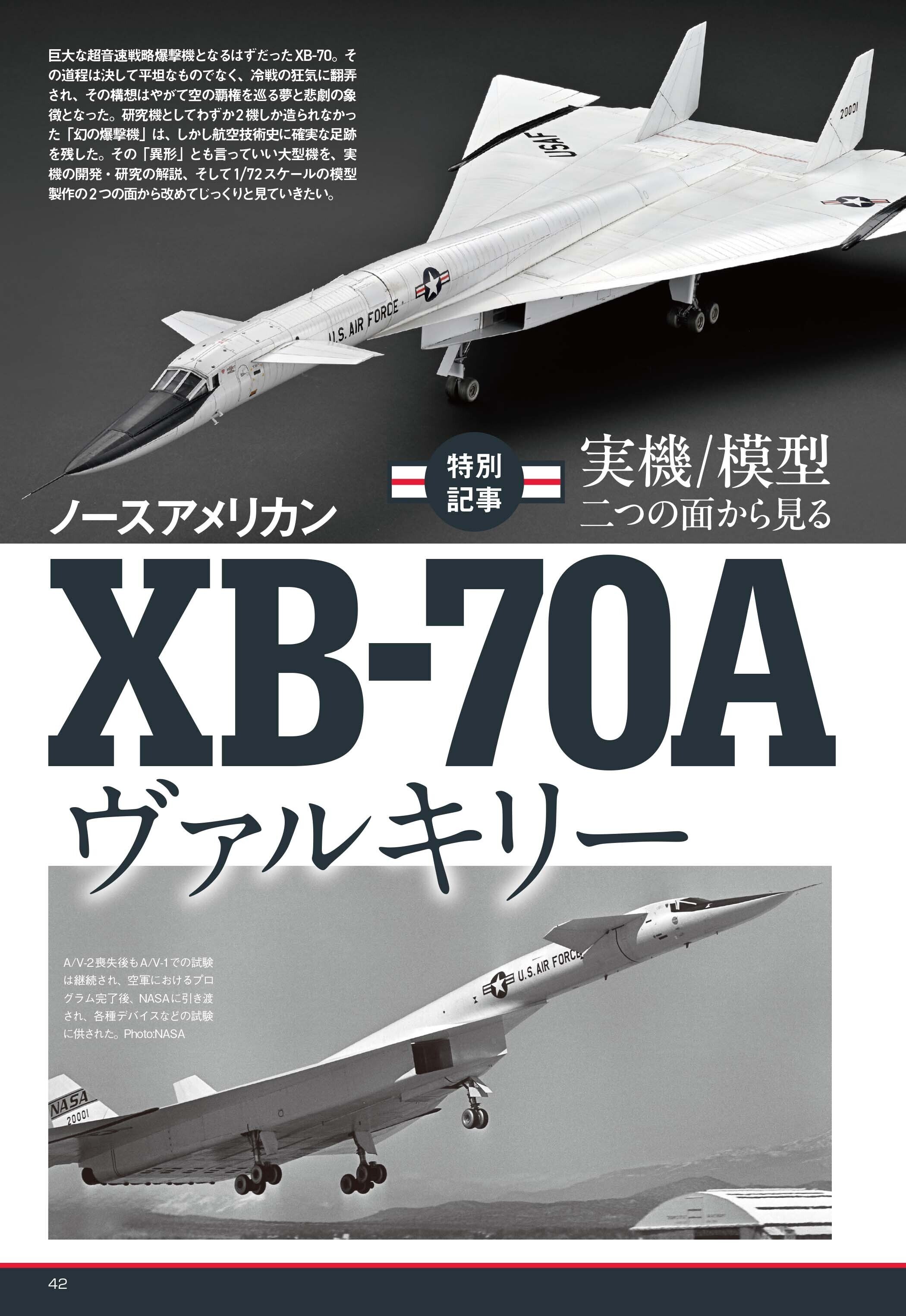12冊セット♪モデルアート2020年 1～12月号 モデルアート 通販サイト (Model Art Official Web Shop)