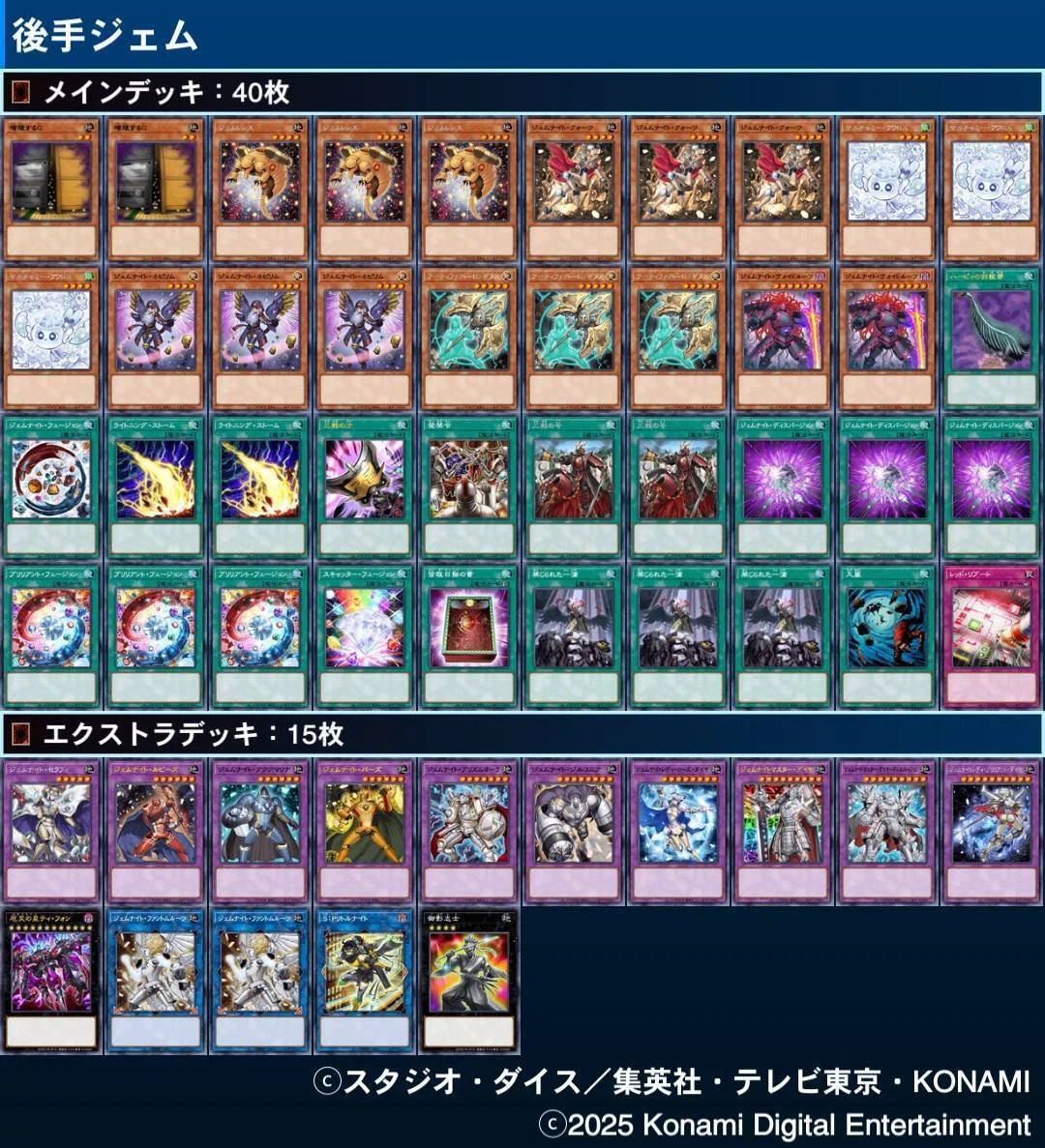 MD】後攻特化、純ジェムナイト紹介｜フウヨウハイ