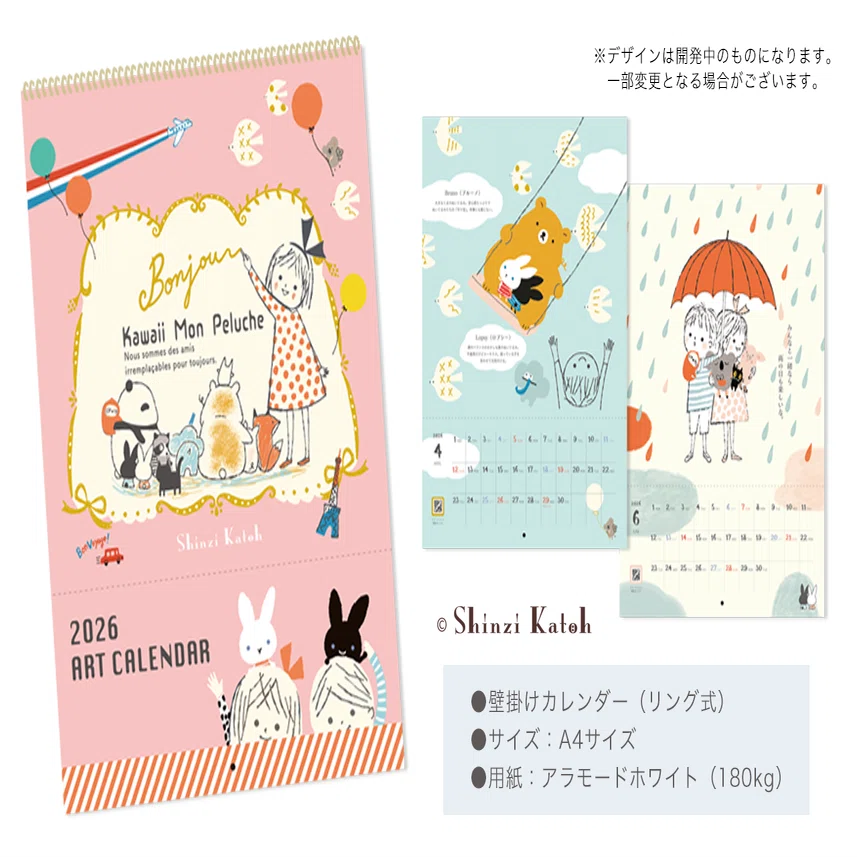 Kawaiiモン・ペルシェといっしょ！ショップ限定『2026年アート