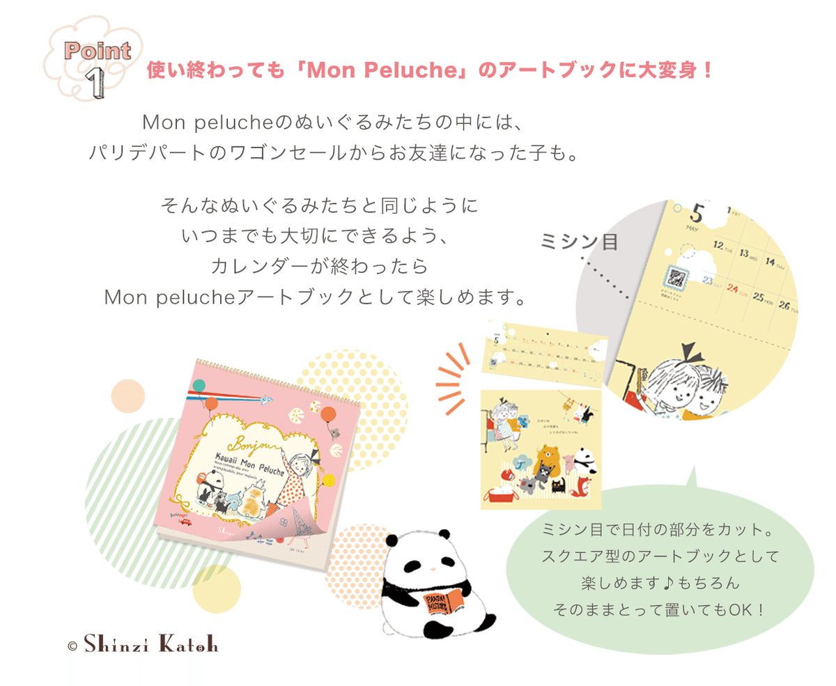 人気絵本コレクション まとめ売り 69冊セット！ SKDNews2020｜雑貨デザイナーShinzi Katohの公式ホームページ