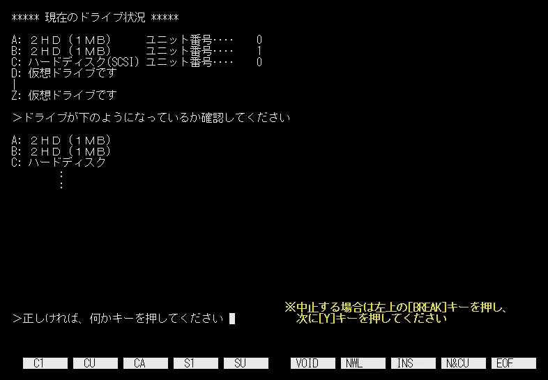 X68000 エミュ（1） Human68k からWindowsとの共有フォルダの設定まで