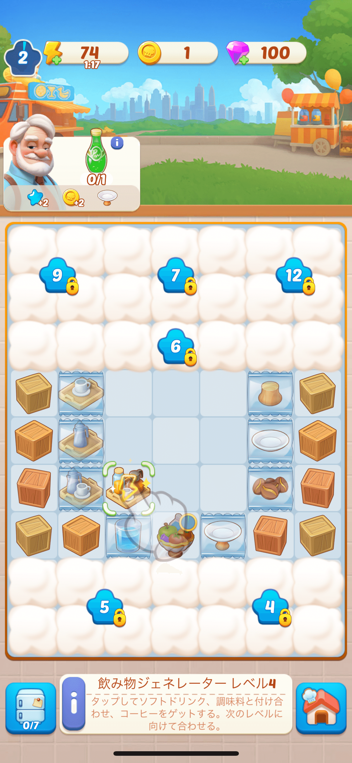 ポイ活】マージクッキング：攻略中｜negisio