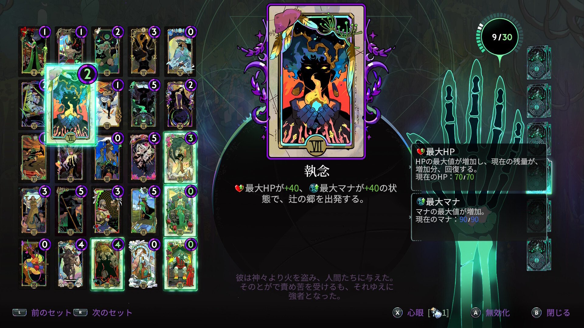 ハデス2攻略】誓約32を楽してクリアするおすすめビルド｜プラナリア