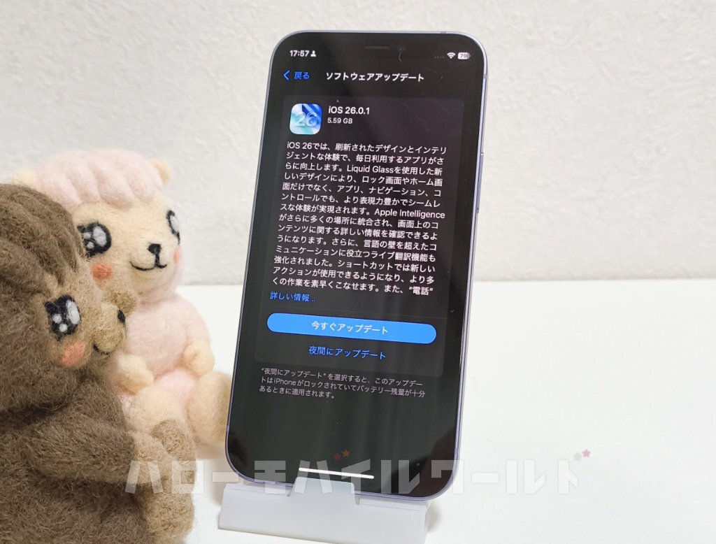 中古で買った iPhone 12 mini を iOS 26 にアップグレードしてみた