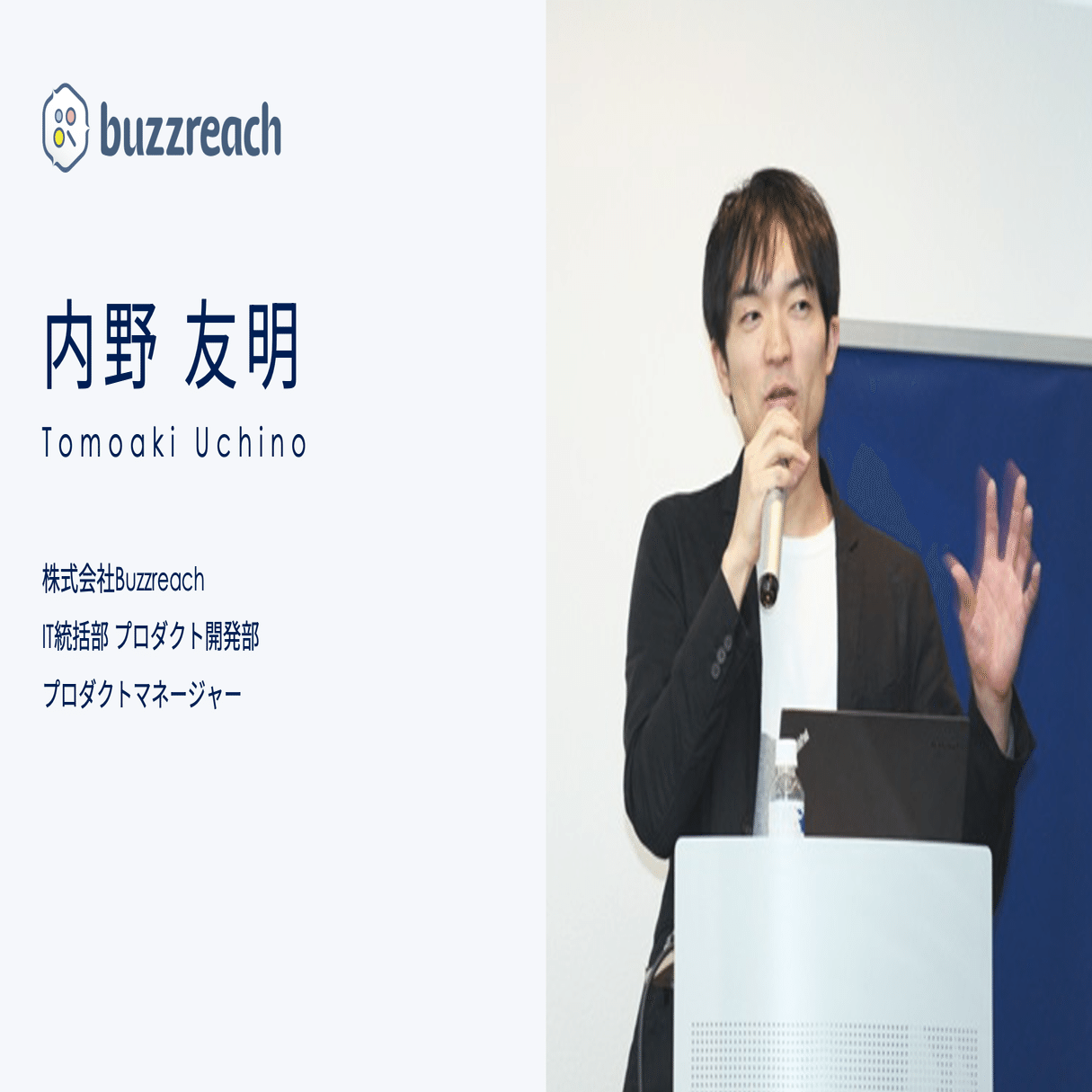 セミナーレポート：治験現場と共創するDCTプラットフォーム開発 - 医療