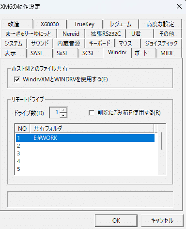 X68000 エミュ（1） Human68k からWindowsとの共有フォルダの設定まで