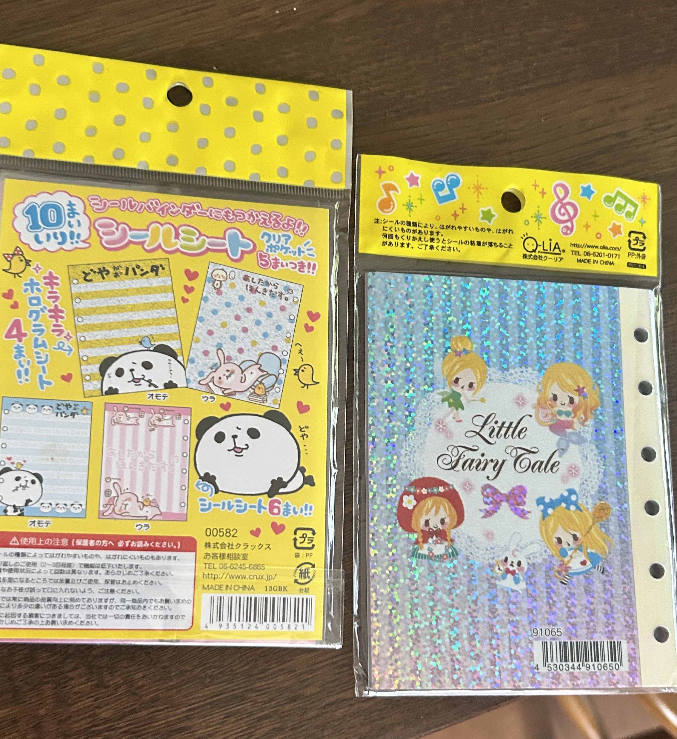 偽・平成女児によるシール帳の記録1 収集編｜lm_481