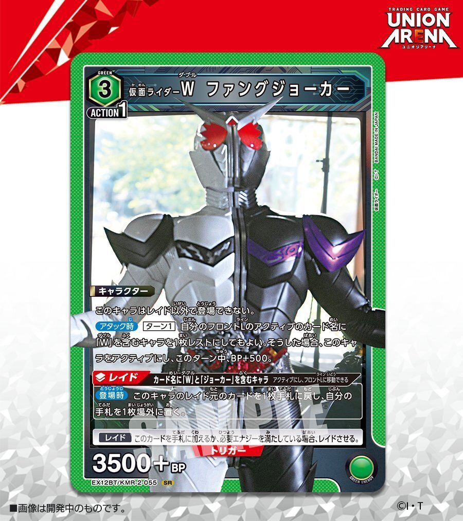 ユニオンアリーナ 仮面ライダーvol.2 W デッキ SR以下4コン ユニオンアリーナ 仮面ライダー vol.2 全色 SR以下 4コン 4枚ずつ ②