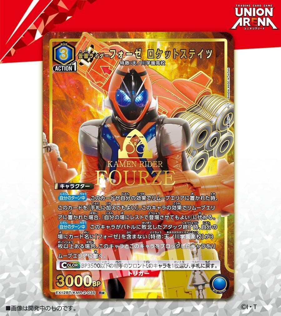 ユニオンアリーナ】仮面ライダーVol.2は仮面ライダーフォーゼもダメ2