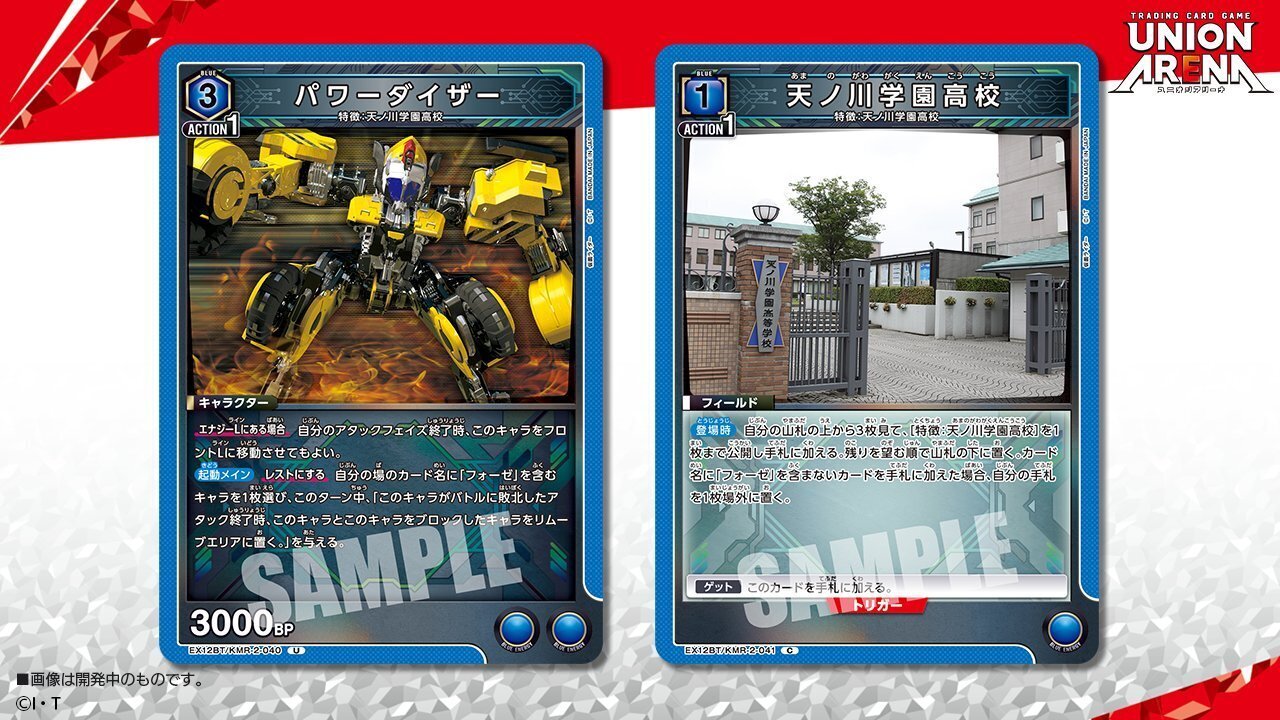 ユニオンアリーナ】仮面ライダーVol.2は仮面ライダーフォーゼもダメ2