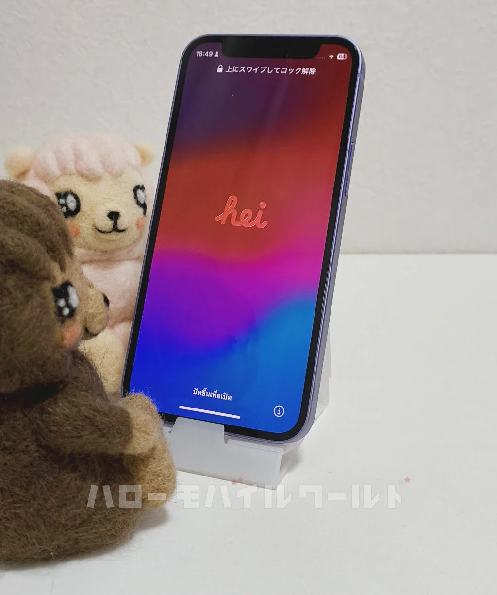 中古で買った iPhone 12 mini を iOS 26 にアップグレードしてみた