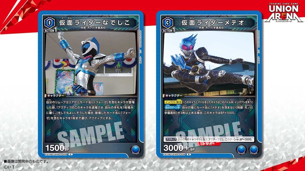 ユニオンアリーナ】仮面ライダーVol.2は仮面ライダーフォーゼもダメ2