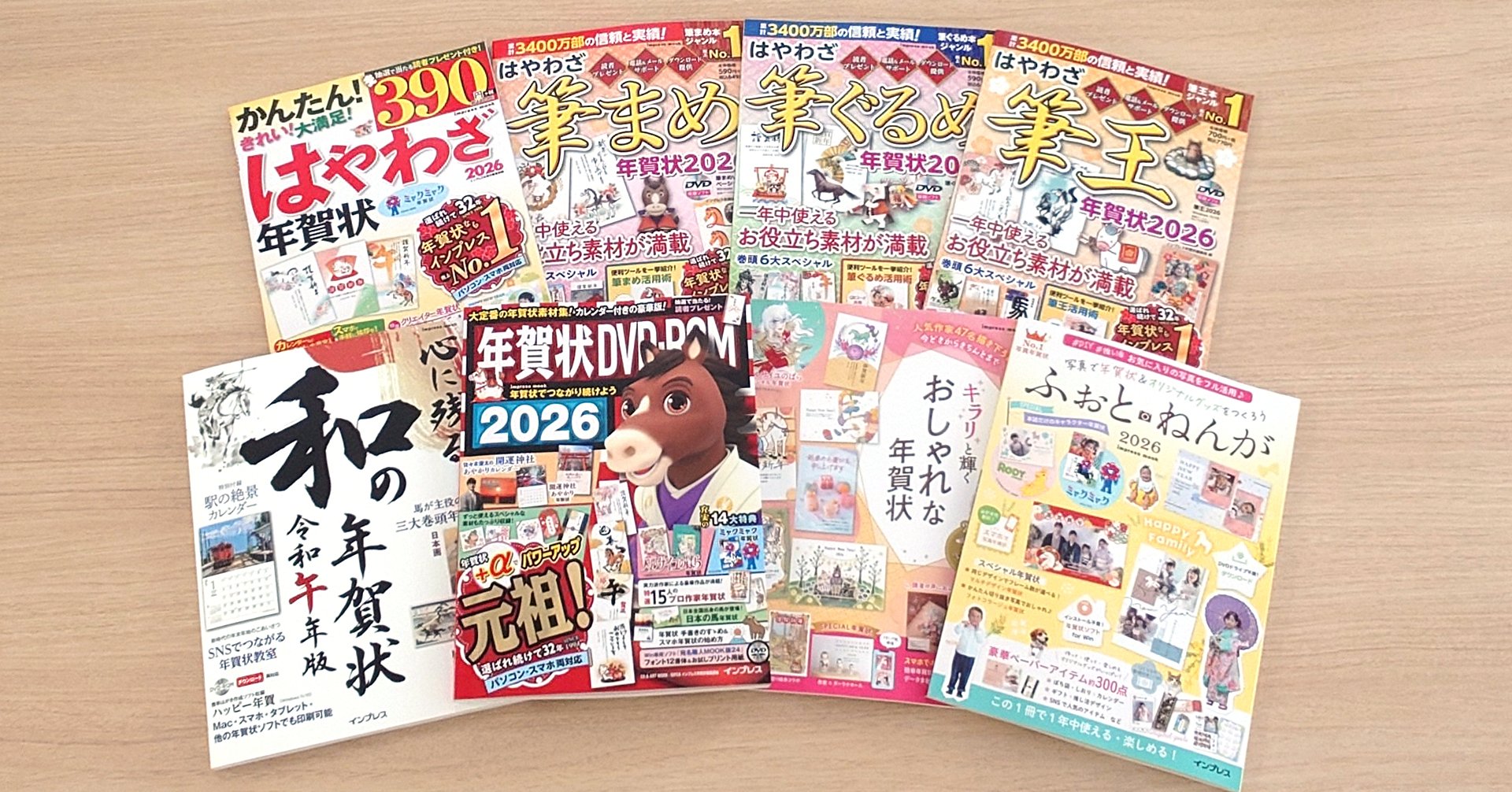 年賀状データ集pack 8888 2010年版　ROMなし 2025年版 年賀状データ集 PACK PREMIUM | C&R研究所デジタル梁山泊 |本