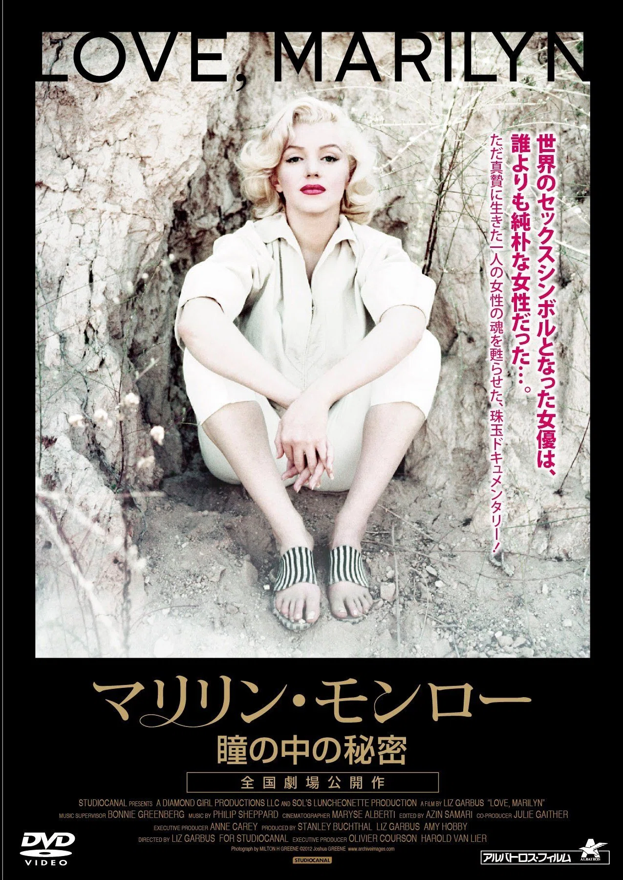 1962年 マリリン・モンロー追悼雑誌 Marilyn's Life Story 死後50年を経て公開された直筆メモや日記をもとにひとりの女性として