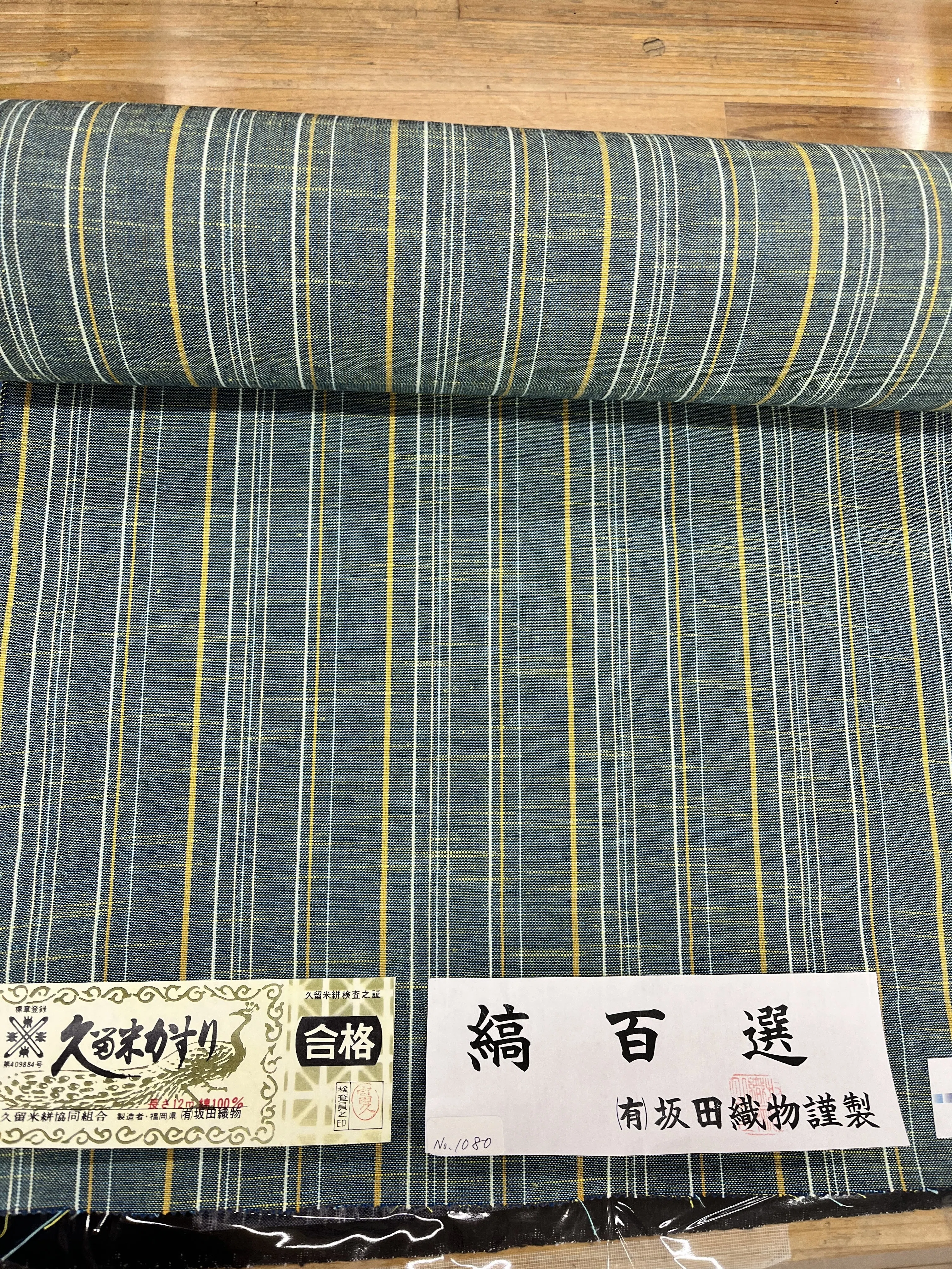 織物反物 旅先で久留米絣を、しかも反物で買ってみた〜着物の産地 数珠つなぎ②
