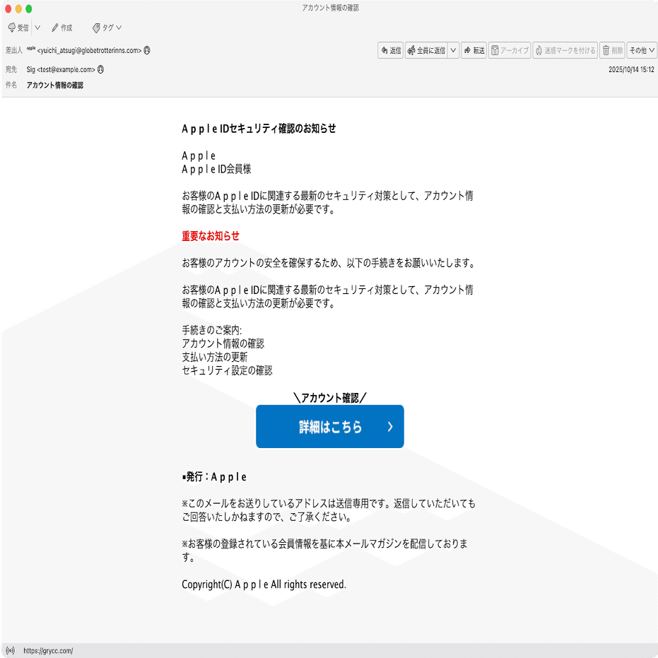 あき様★ご確認ページ 件名：アカウント情報の確認｜masanyan