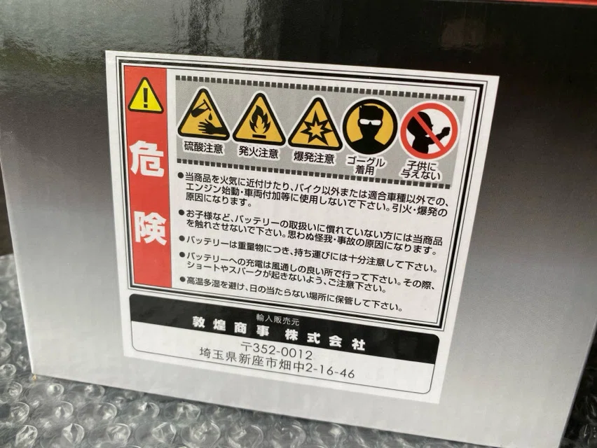 Note Display Screw A brief review of the Mega Power motorcycle battery MT12A-BS ...