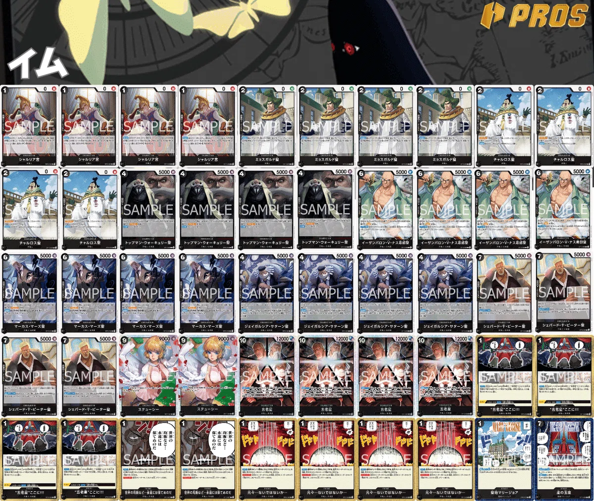 黒イムVS赤青エース」対面進行 や弾徹底解説 【13弾環境】｜TCG攻略