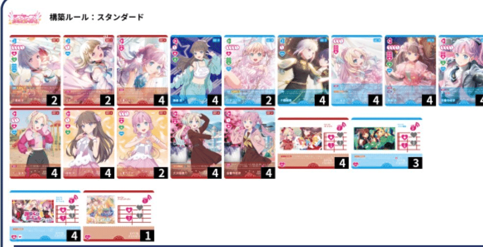 ラブカ 蓮ノ空 みらくらぱーく！デッキ 調整パーツ付き みらくらぱーく！のデッキ解説｜春（はる）