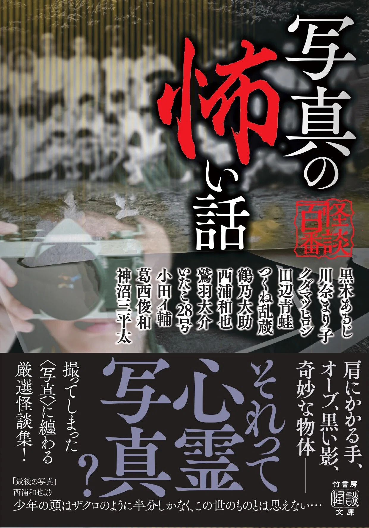 超」怖い話 25巻セット竹書房文庫｜Tcrwharen.de