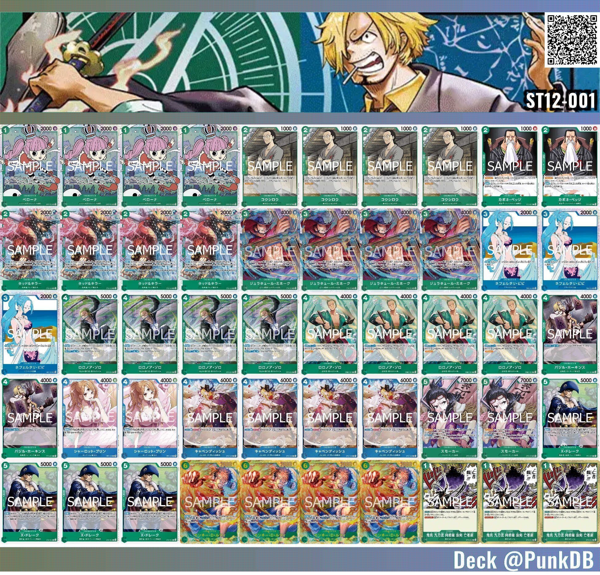 フラシ・非公認優勝】13弾環境のダークホース！？緑青ゾロサンジ徹底