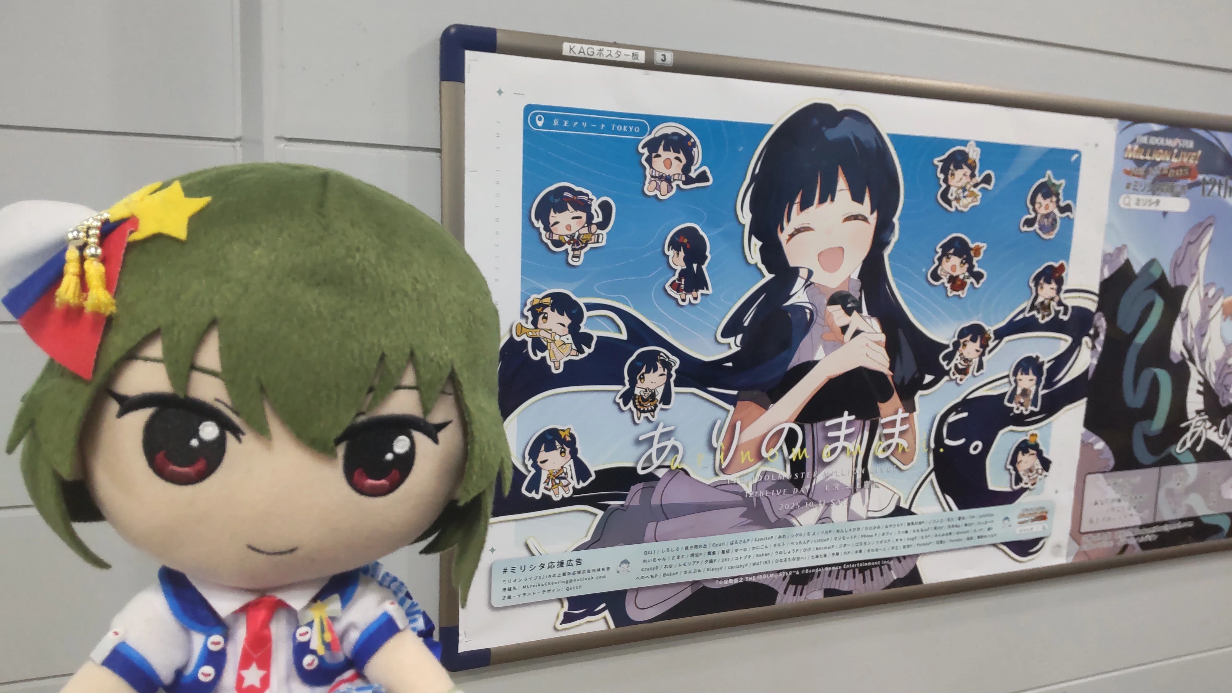 アイマス応援広告 北上麗花 桜守歌織 ロコ #ミリオン12th #ミリシタ